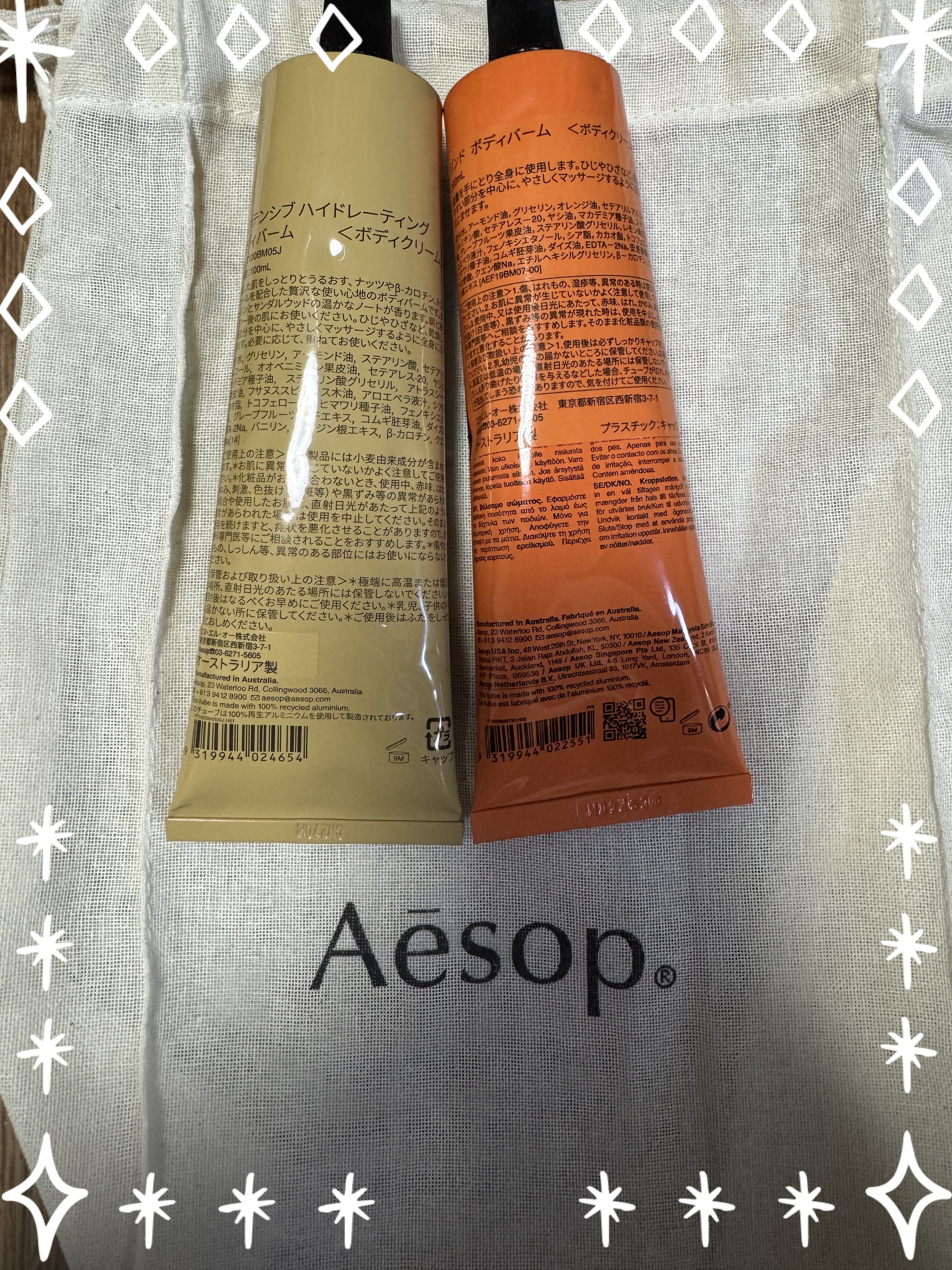 リンド ボディバーム/Aesop/ボディクリームを使ったクチコミ（2枚目）