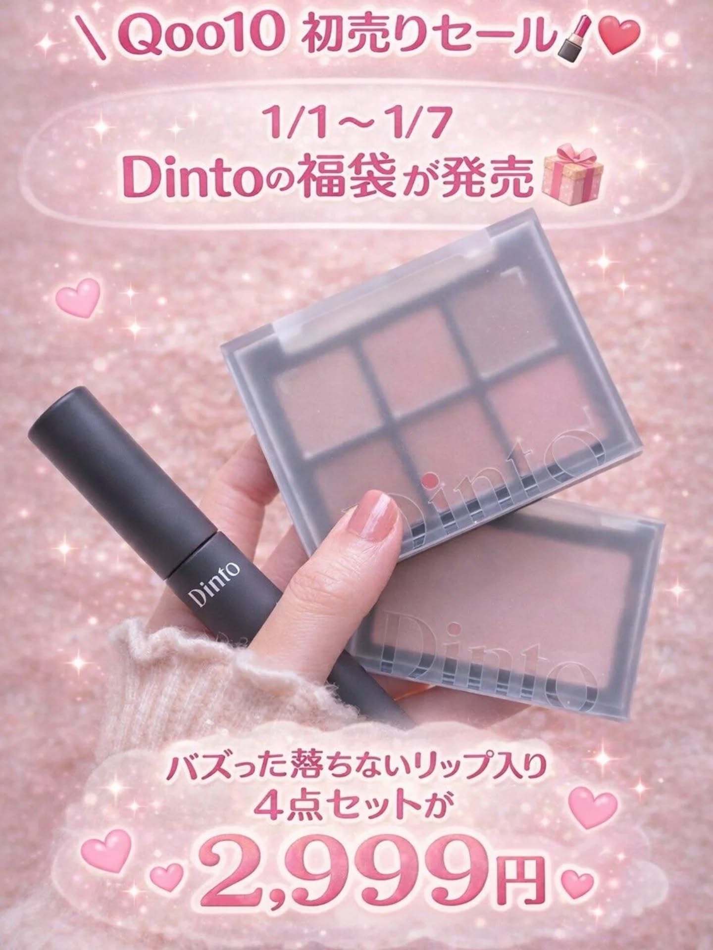 ブラーフィニシュシャドウパレット/Dinto/アイシャドウパレットを使ったクチコミ（1枚目）