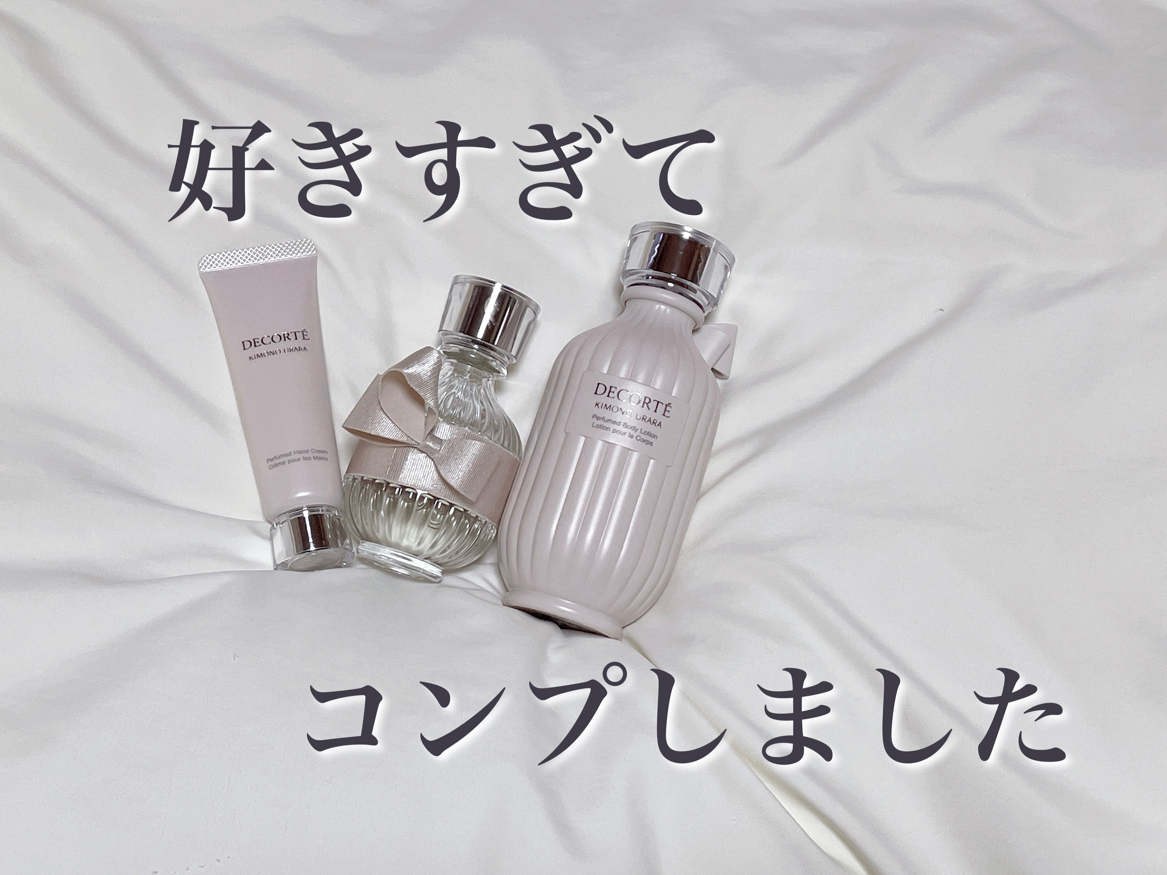 キモノ　ウララ　オードトワレ/DECORTÉ/香水(レディース)を使ったクチコミ（1枚目）