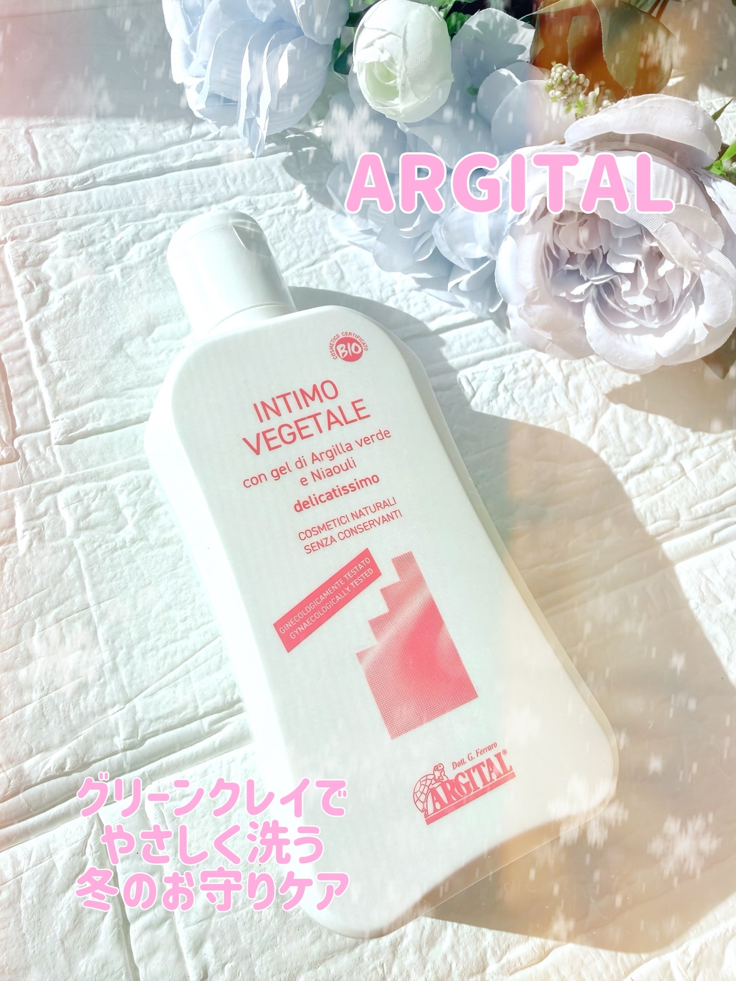 デリケートハイジーンソープ/ARGITAL/デリケートゾーンケアを使ったクチコミ（1枚目）