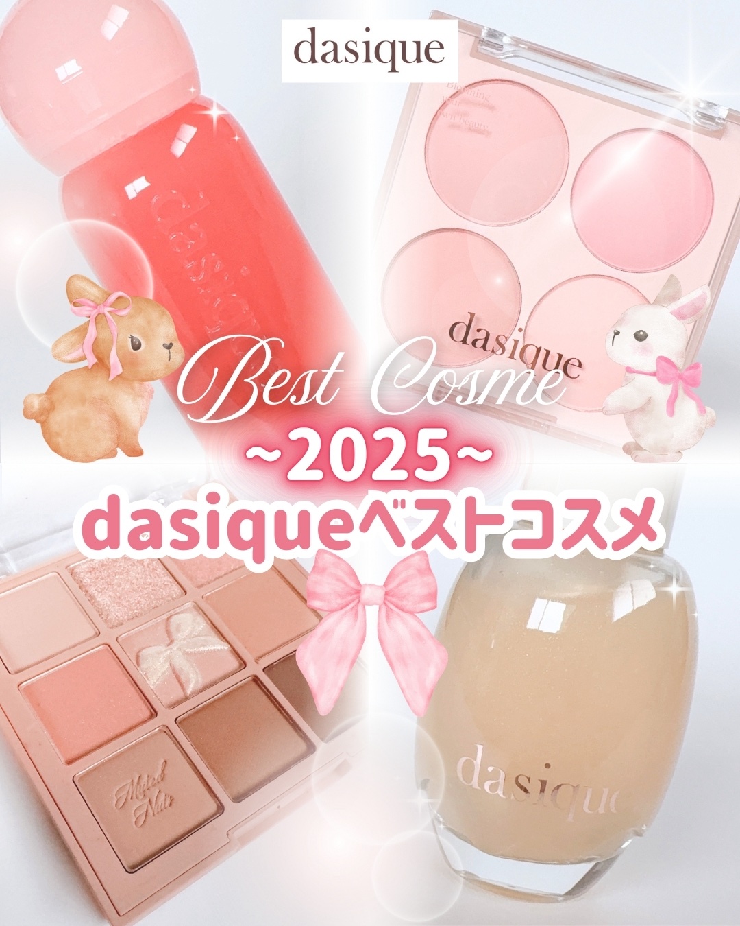 ブレンディングムードチーク/dasique/パウダーチークを使ったクチコミ（1枚目）