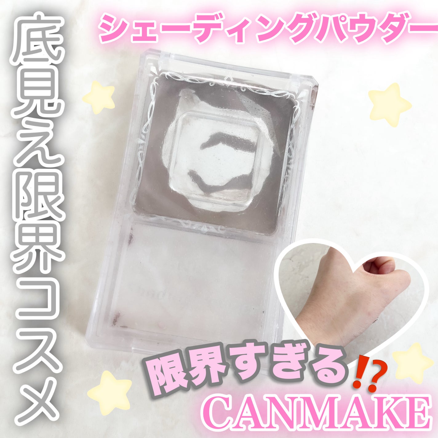 シェーディングパウダー/キャンメイク/シェーディングを使ったクチコミ(1枚目)