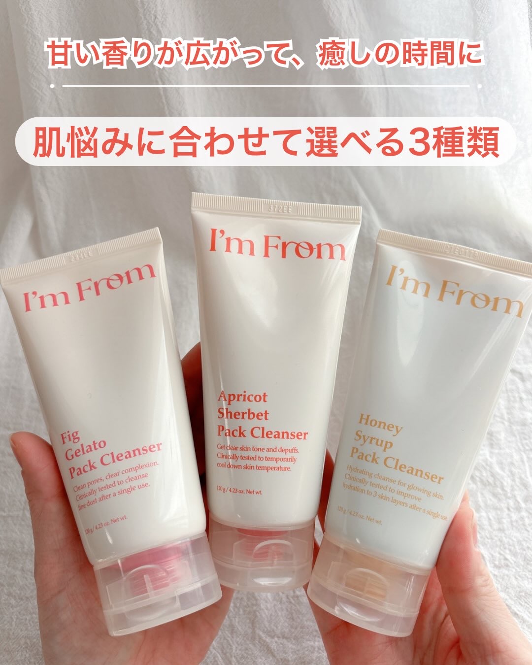 アプリコットシャーベットパッククレンザー/I'm from/洗顔フォームを使ったクチコミ（3枚目）