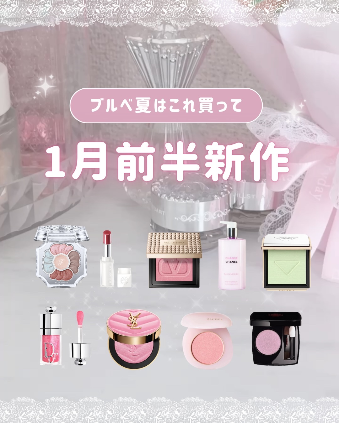 【ブルベ夏 コスメカレンダー】

ついに2026年ーー！🐴☀️
歳が開けて初めてのお買い物って特別だよね✨️

#ブルベ夏 #コスメカレンダー