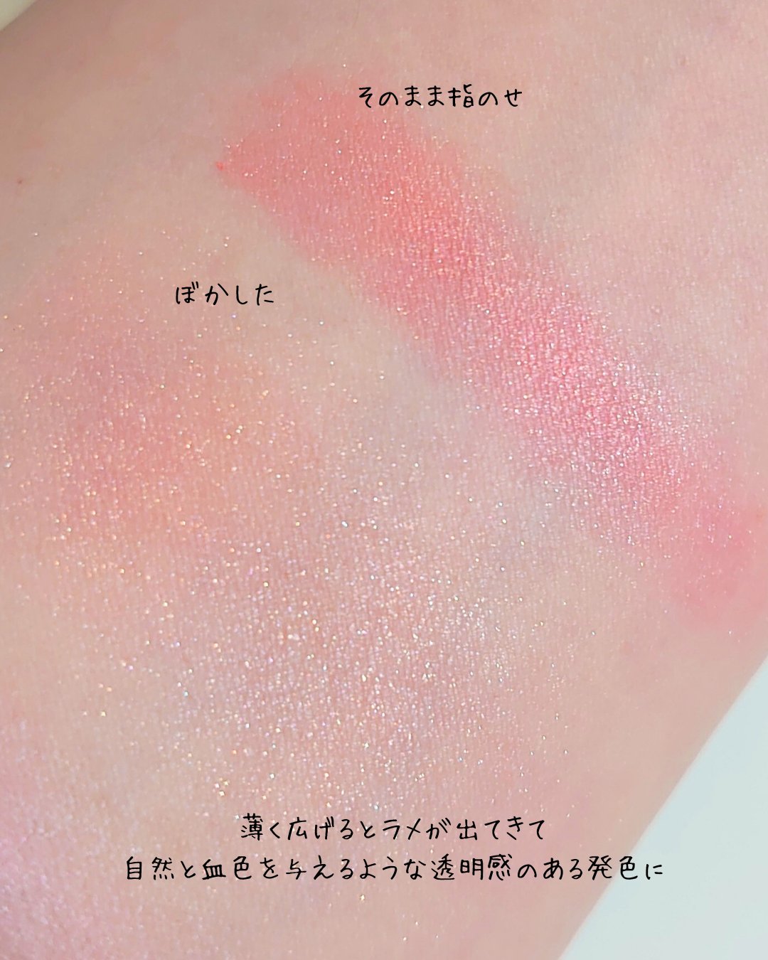 パウダーチークス P06 ジューシーコーラル/キャンメイク/パウダーチークを使ったクチコミ（3枚目）