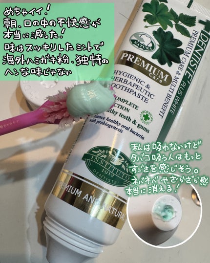 デンティス Pro-B チューブタイプ/デンティス/歯磨き粉を使ったクチコミ(2枚目)