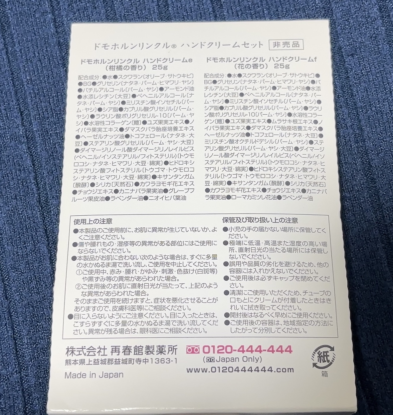 ハンドクリーム/ドモホルンリンクル/ハンドクリームを使ったクチコミ（3枚目）