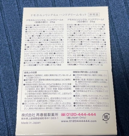 ハンドクリーム/ドモホルンリンクル/ハンドクリームを使ったクチコミ(3枚目)