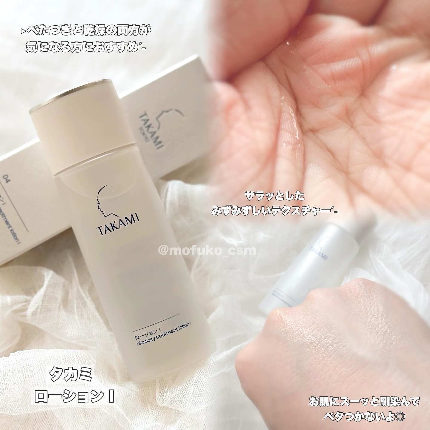 タカミスキンピール/タカミ/ブースター・導入液を使ったクチコミ（3枚目）