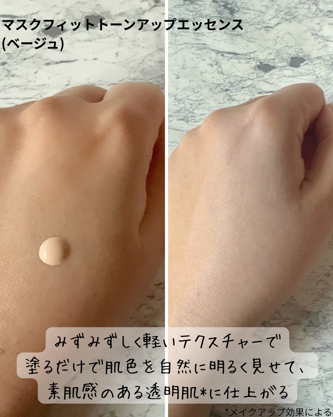 マスクフィットトーンアップエッセンス/TIRTIR(ティルティル)/化粧下地を使ったクチコミ（2枚目）
