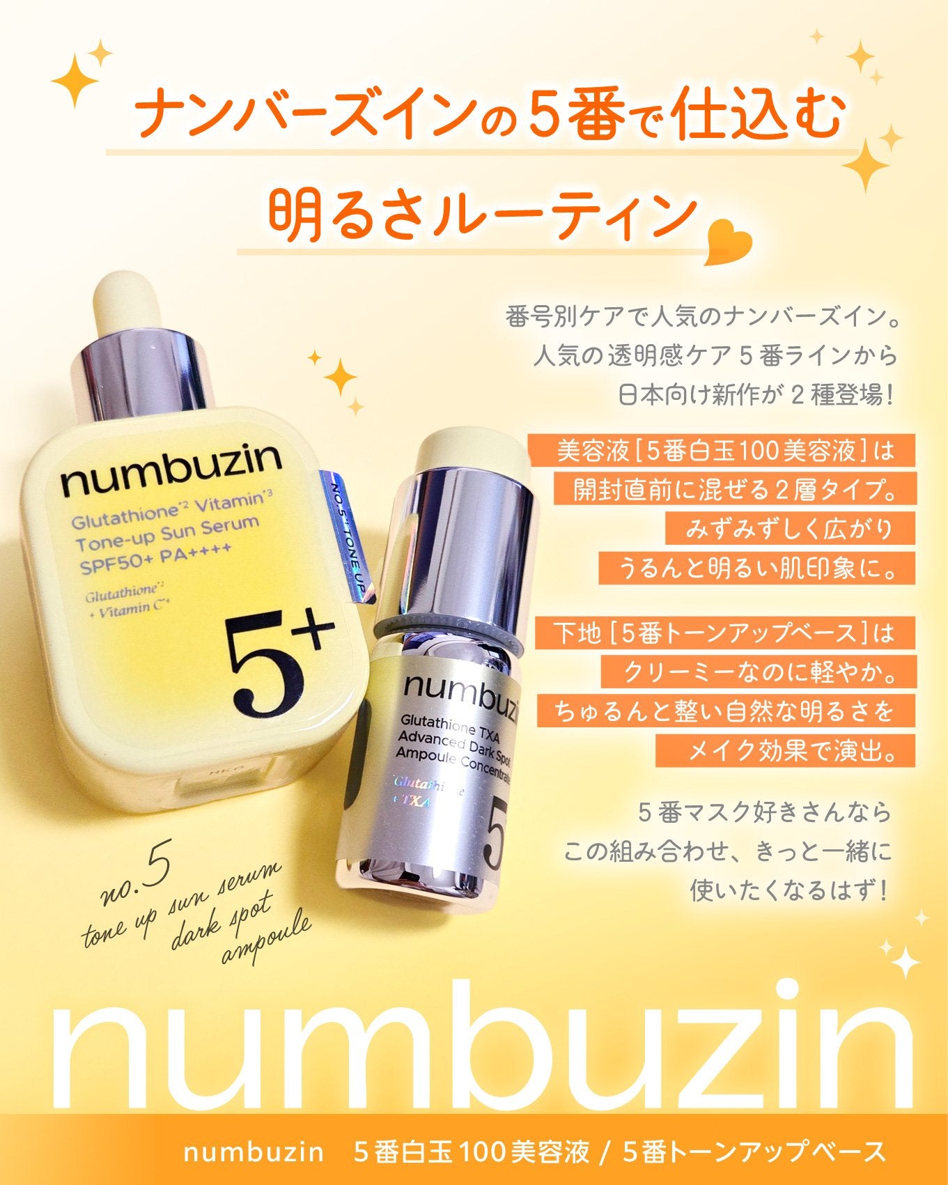 5番 白玉グルタチオンCトーンアップベース SPF50+ PA++++/numbuzin/化粧下地を使ったクチコミ(2枚目)