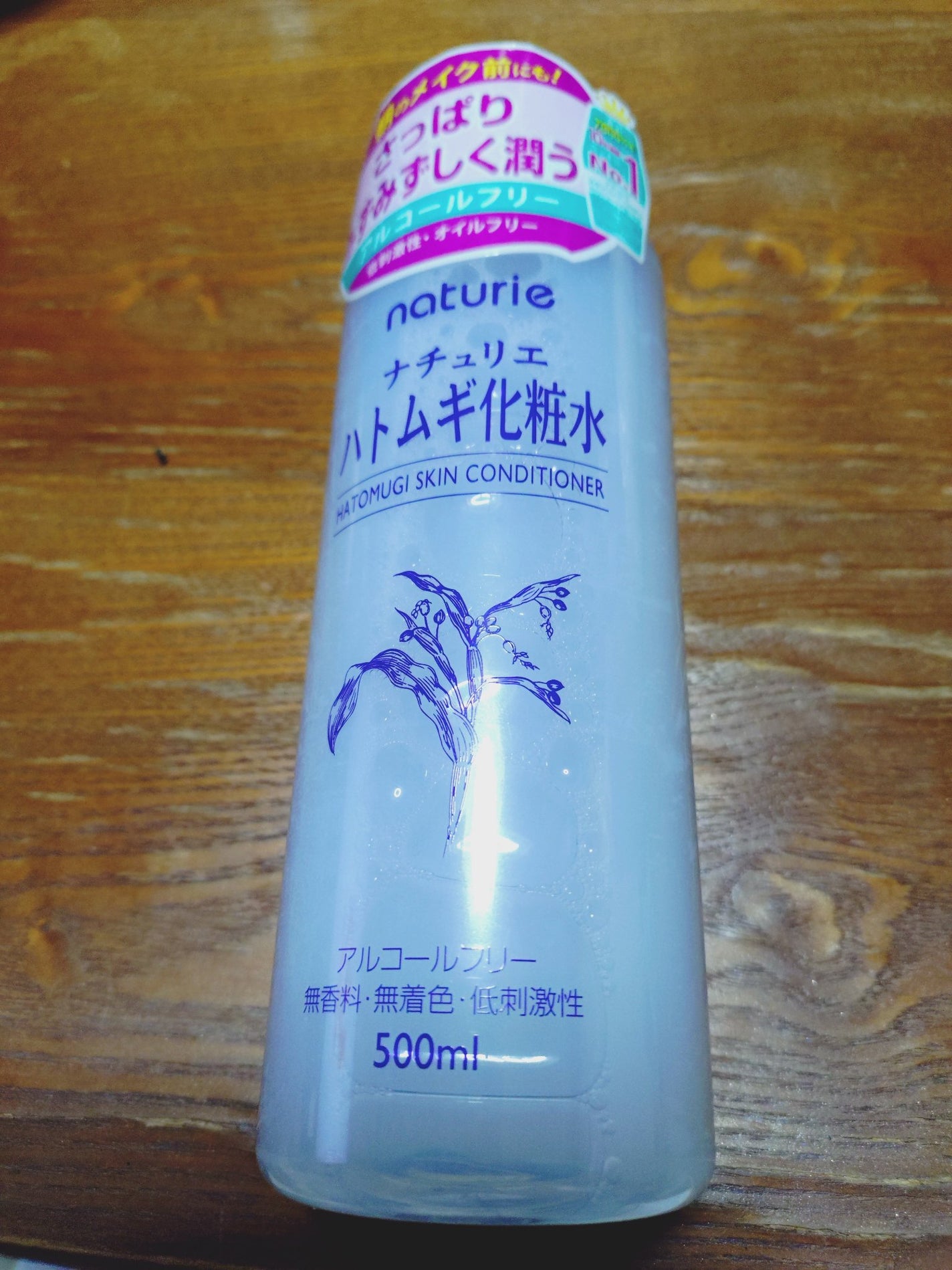 ハトムギ化粧水(ナチュリエ スキンコンディショナー R )/ナチュリエ/化粧水を使ったクチコミ(1枚目)