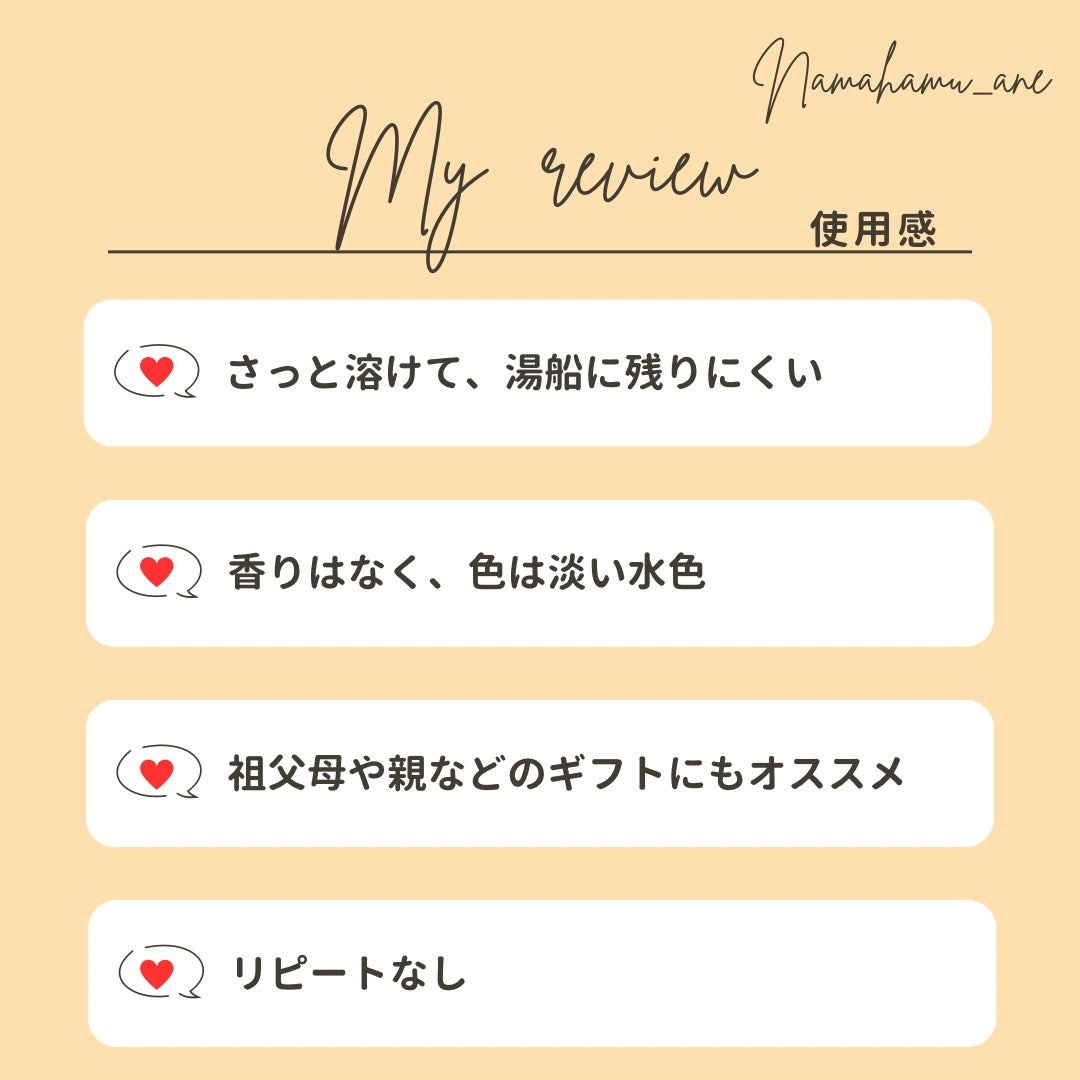 緑伝説 加賀/北陸化成/入浴剤を使ったクチコミ(4枚目)