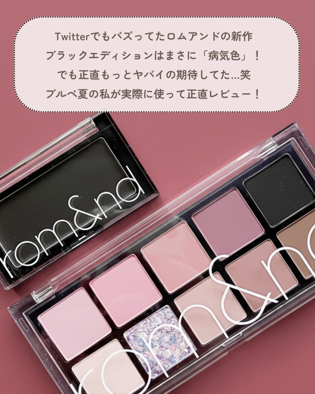 ベターザンチーク/rom&nd/パウダーチークを使ったクチコミ（2枚目）