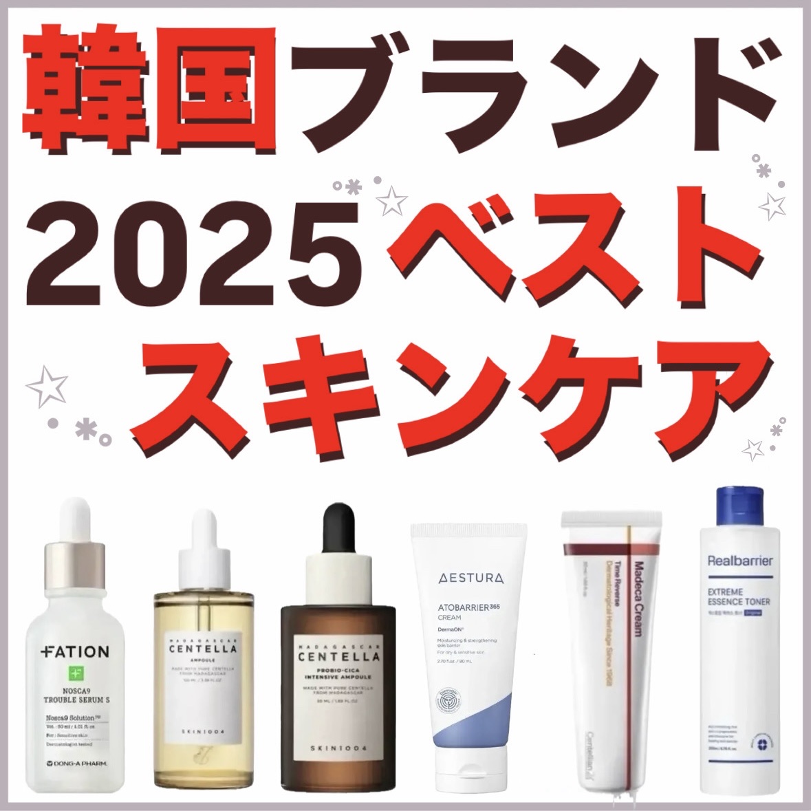 センテラ アンプル/SKIN1004/美容液を使ったクチコミ（1枚目）