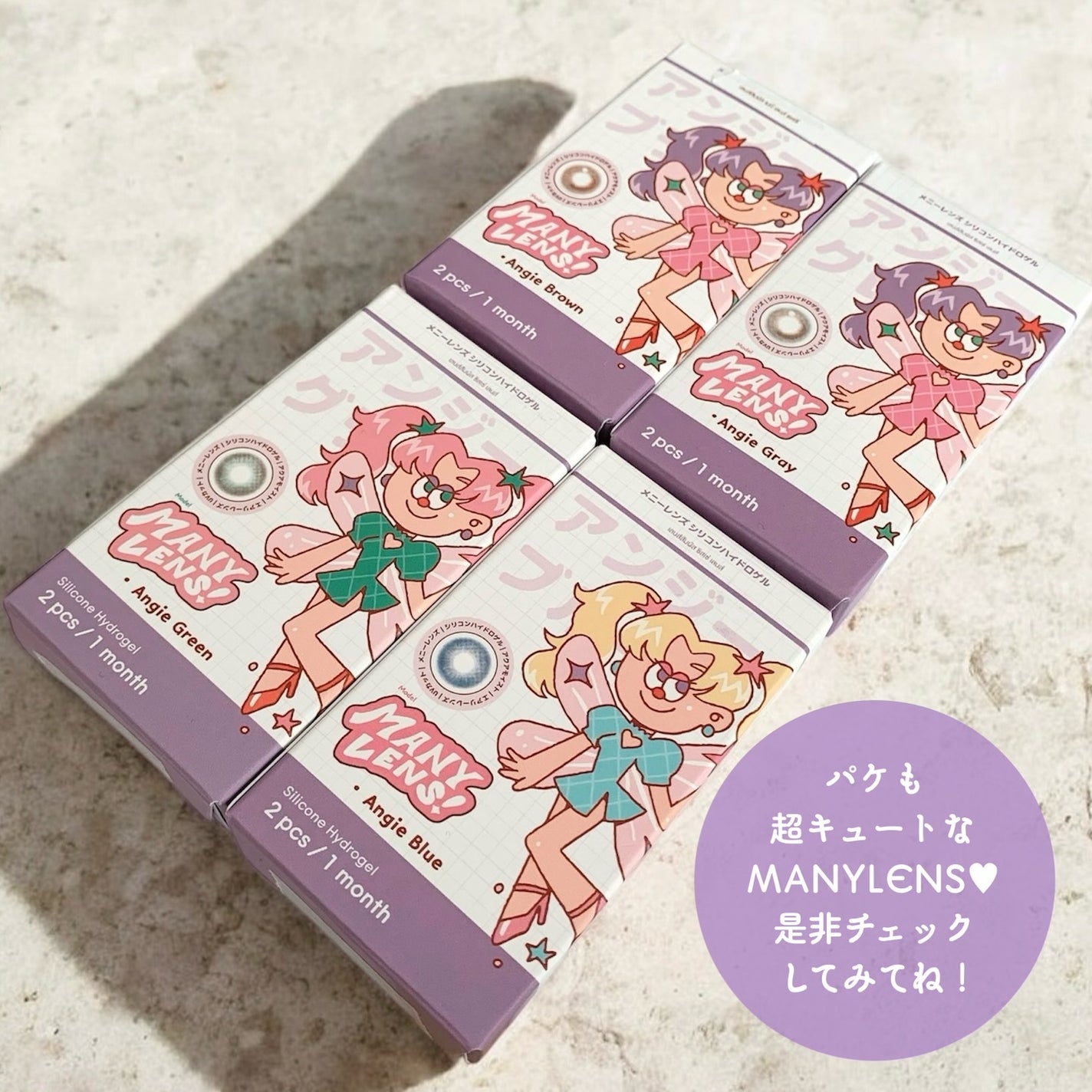 Angie Brown/MANY LENS/カラーコンタクトレンズを使ったクチコミ(6枚目)