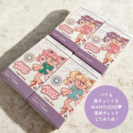 Angie Brown/MANY LENS/カラーコンタクトレンズを使ったクチコミ(6枚目)