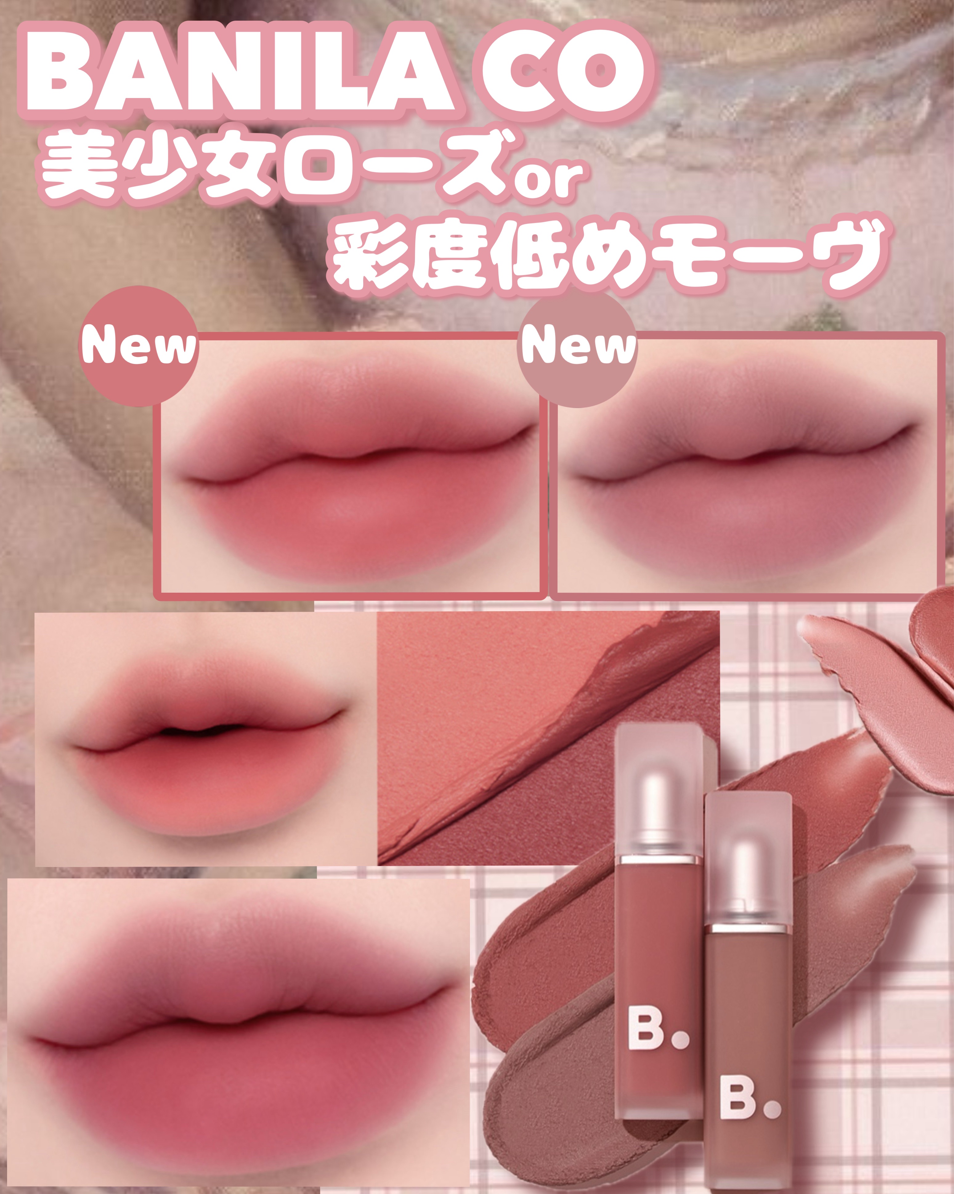 シアーベルベットベールティント /BANILA CO/リップティントを使ったクチコミ（1枚目）