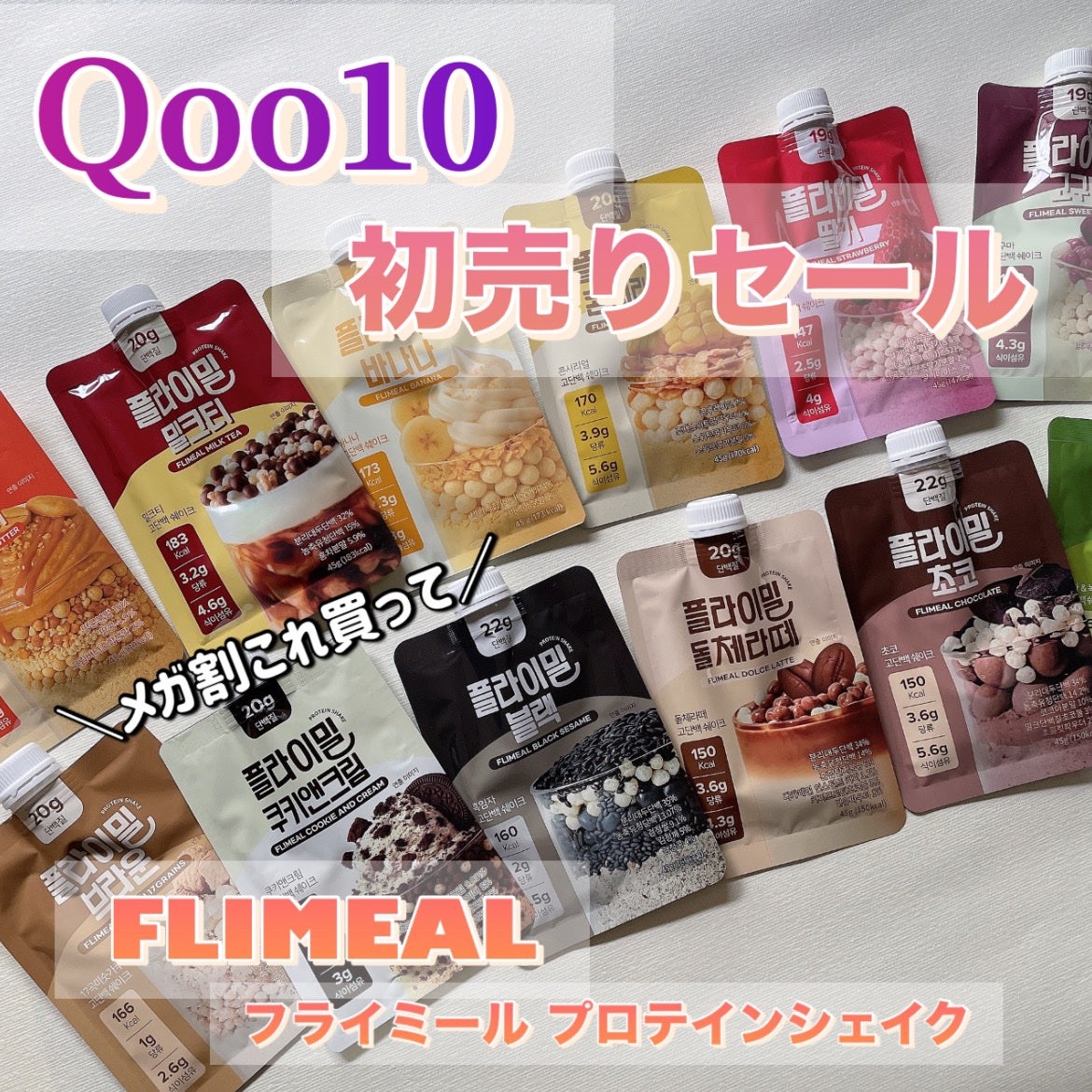 FLIMEAL プロテインシェイク/FLIMEAL/その他プロテインを使ったクチコミ(1枚目)