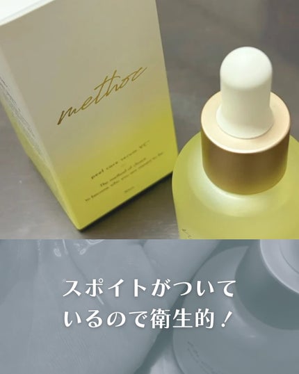 メソック ピールケアセラムVC/methoc/美容液を使ったクチコミ(2枚目)