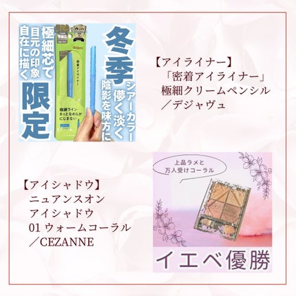 ニュアンスオンアイシャドウ/CEZANNE/アイシャドウパレットを使ったクチコミ(6枚目)