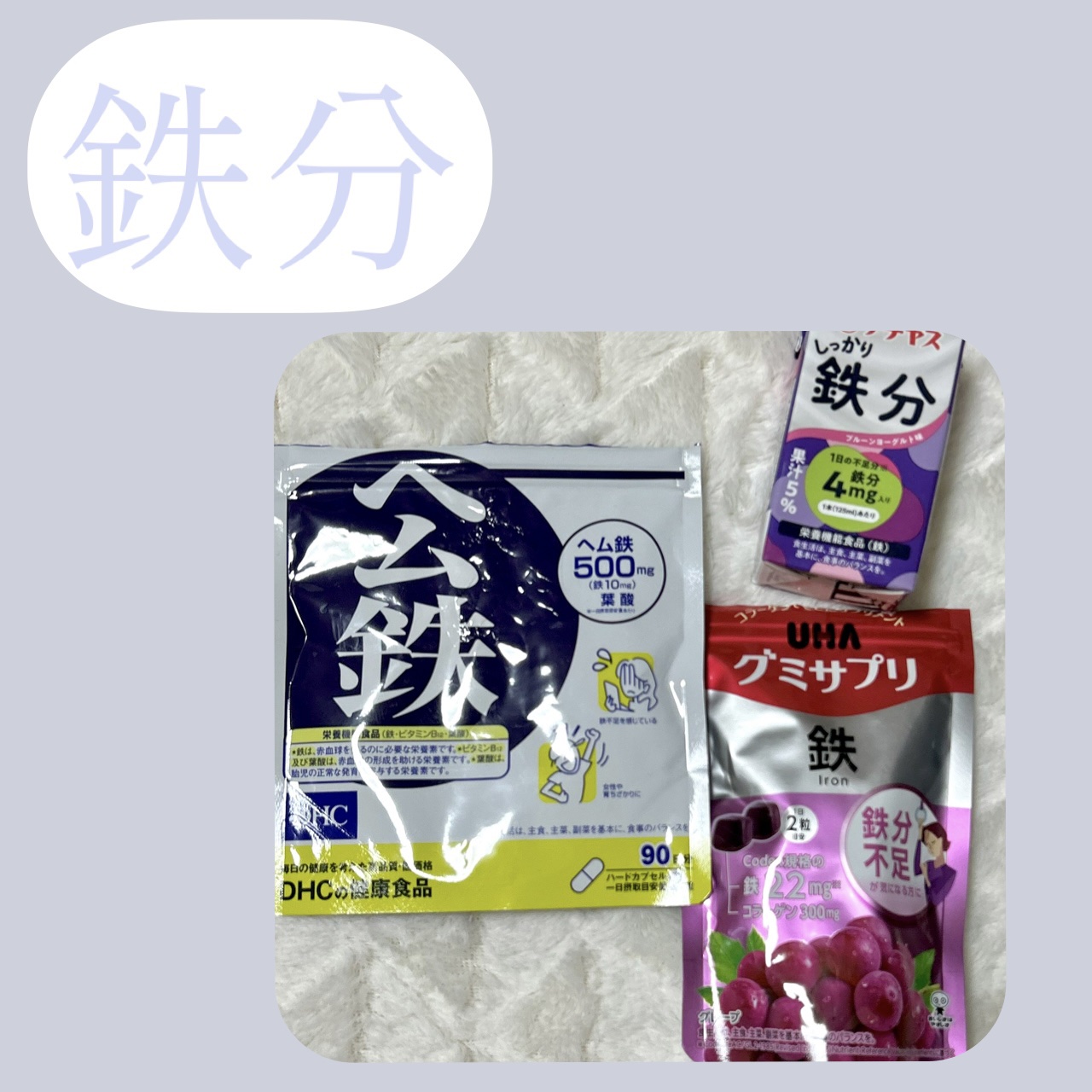 しっかり鉄分/チチヤス/栄養ドリンクを使ったクチコミ（1枚目）