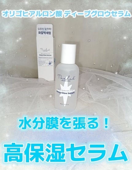 オリゴヒアルロン酸 5000 トナー/THE LAB by blanc doux(ザラボバイブランドゥ)/化粧水を使ったクチコミ(2枚目)