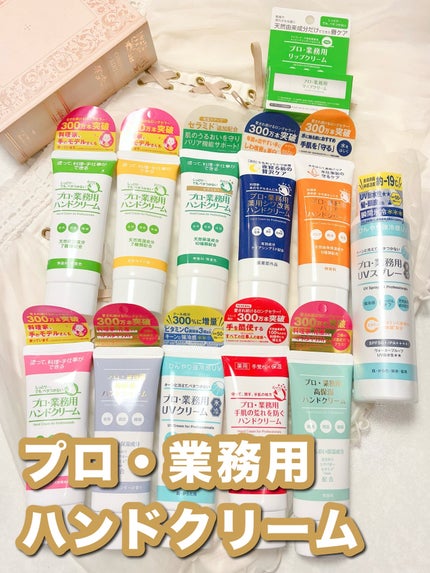 プロ・業務用 ハンドクリーム 無香料/プロ・業務用/ハンドクリームを使ったクチコミ(1枚目)