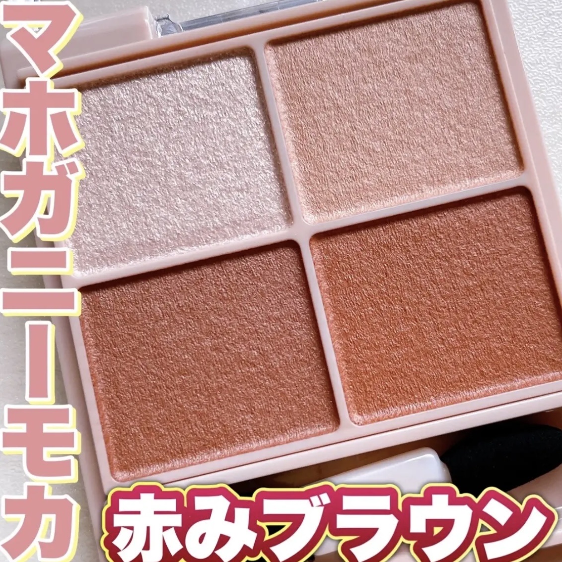 シルキースフレアイズ（マットタイプ）/キャンメイク/アイシャドウパレットを使ったクチコミ（1枚目）