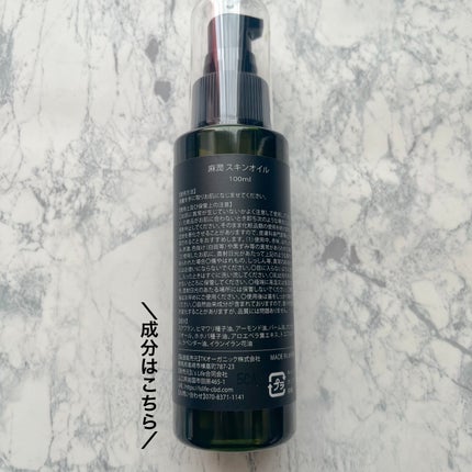 miiikiii フォロバ100% on LIPS 「L'sLife様から「麻潤CBDスキンオイル」をご提供いただき..」(4枚目)