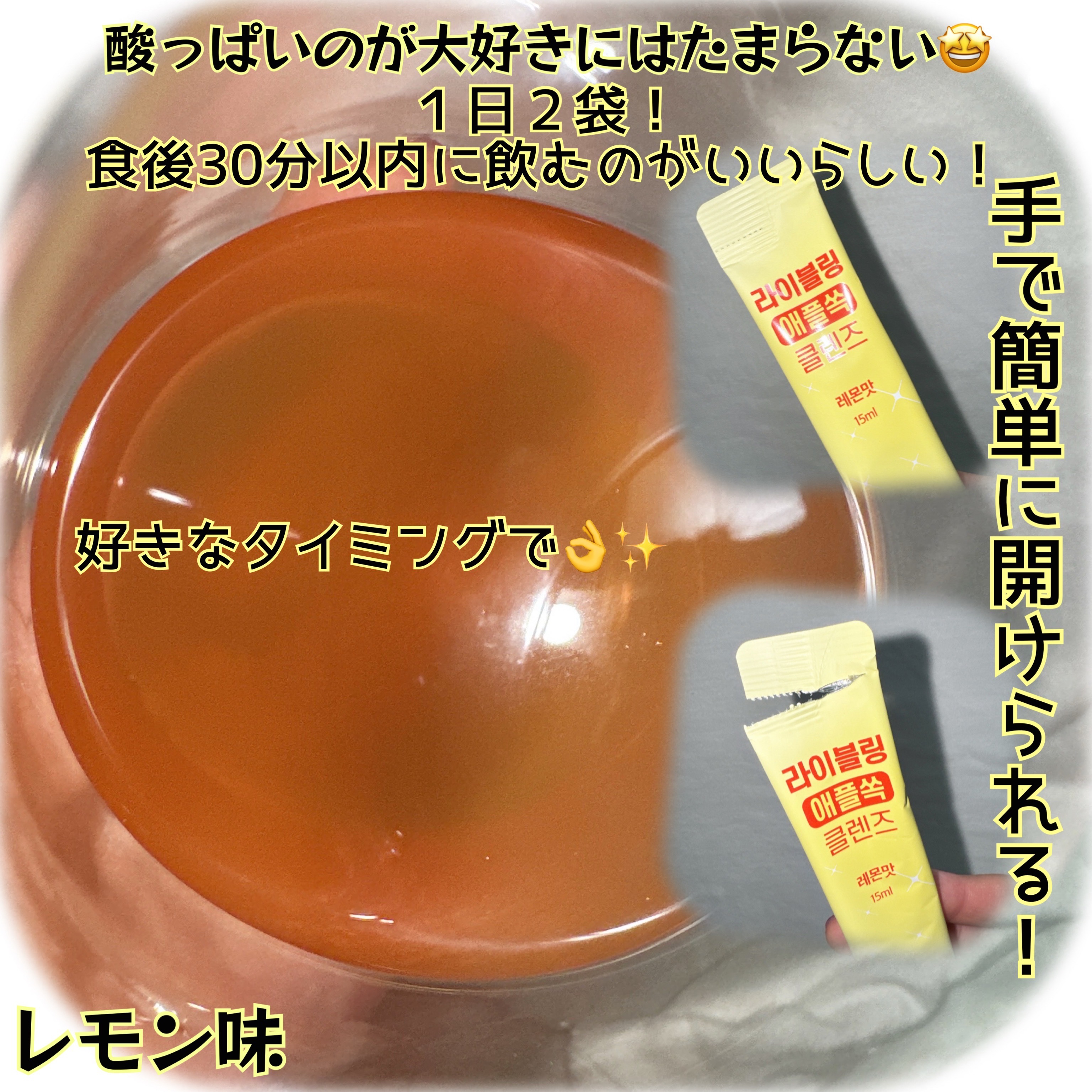 ライブリングアサビクレンズ/LIVELING/酵素ドリンクを使ったクチコミ（3枚目）