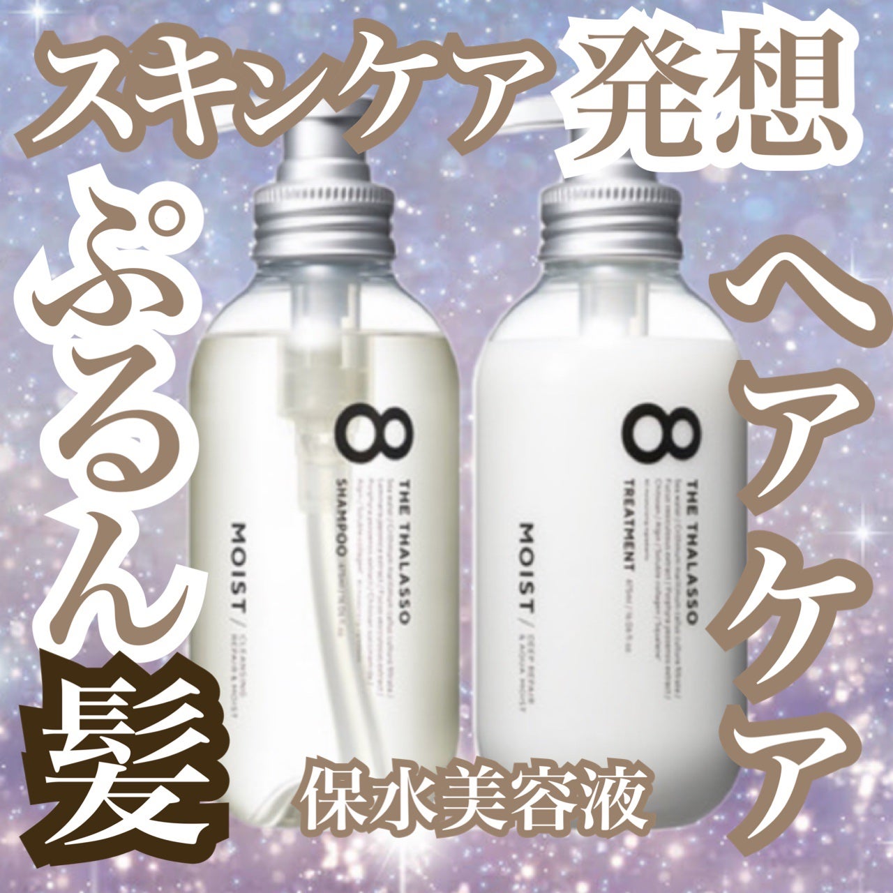 mero on LIPS 「スキンケア発想のヘアケア/まるで洗う"保水美容液"のようなリニ..」(1枚目)