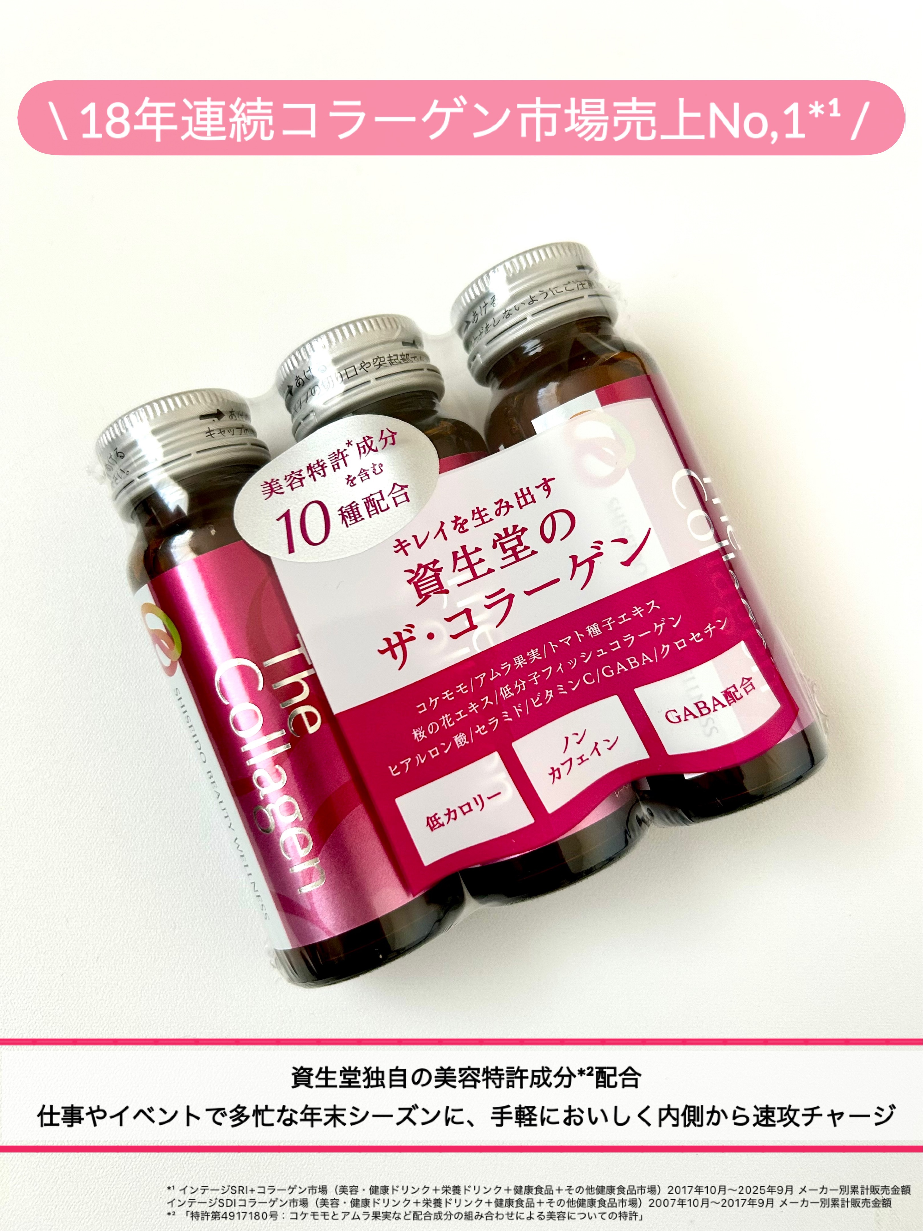 ザ・コラーゲン　＜ドリンク＞ /ザ・コラーゲン/美容ドリンクを使ったクチコミ（2枚目）