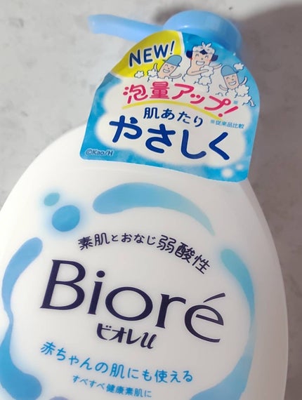 やさしいフレッシュフローラルの香り 微香性/ビオレu/ボディソープを使ったクチコミ(1枚目)