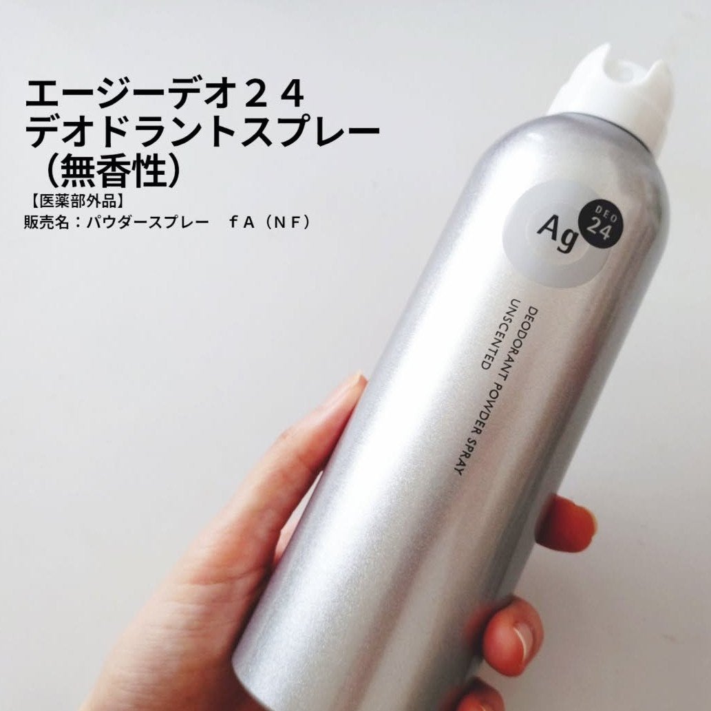 デオドラントスプレー(無香性)/エージーデオ24/デオドラント・制汗剤を使ったクチコミ(1枚目)