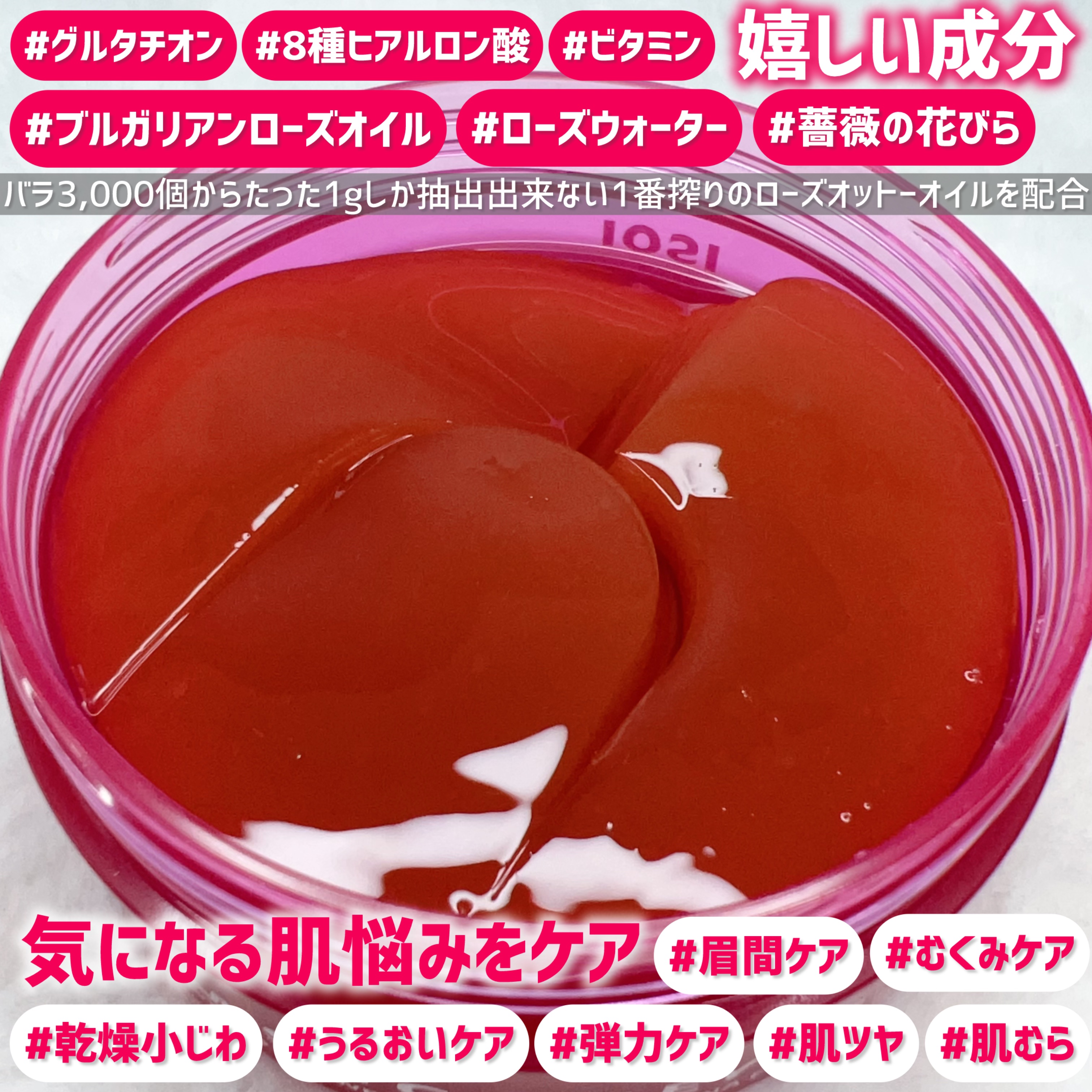 アイソイ 目元集中ケア アイゲルパッチ /ISOI/アイケア・アイクリームを使ったクチコミ（3枚目）