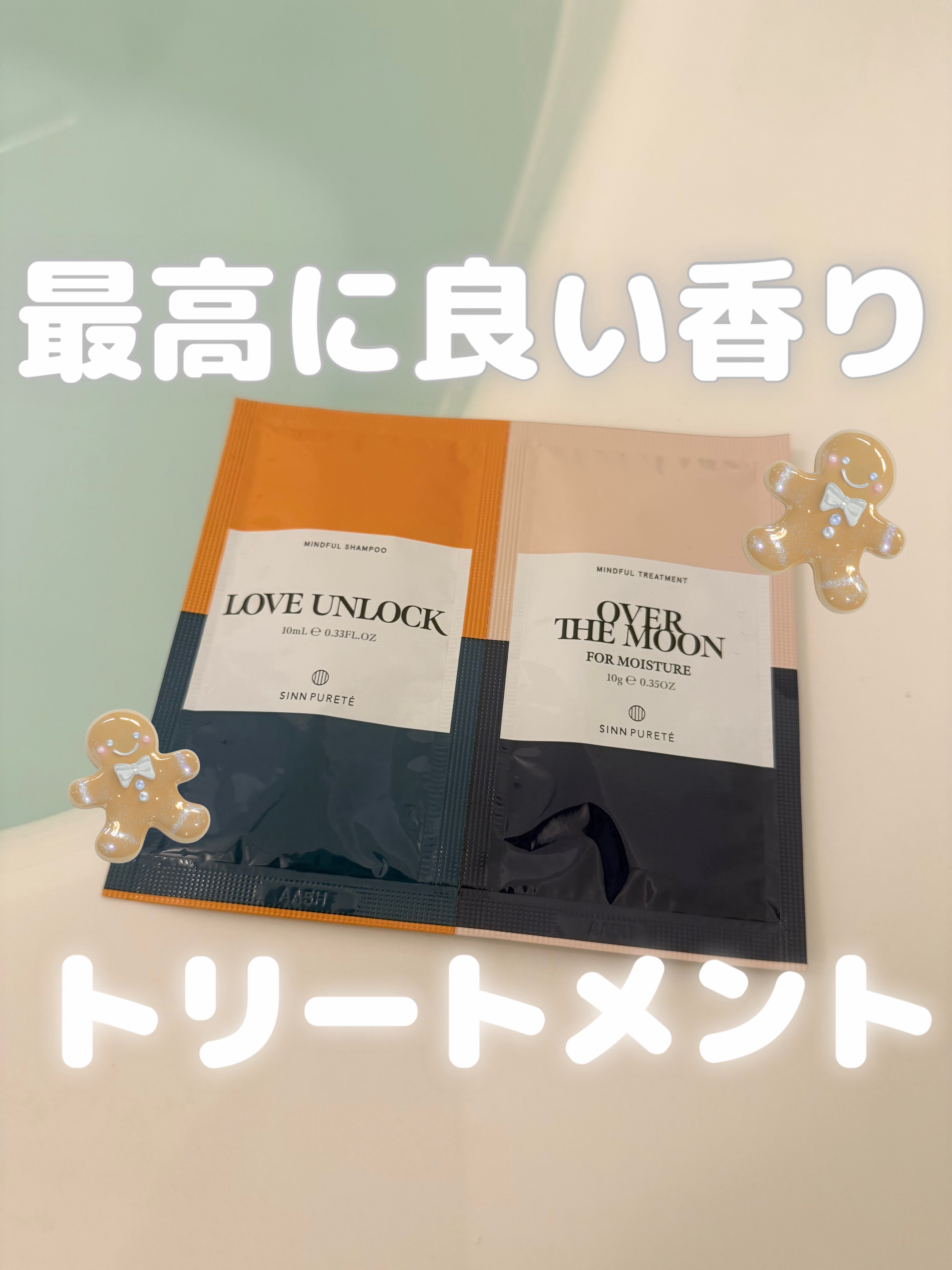 SINN PURETÉ マインドフル トリートメント モイスチャーのクチコミ「
試してみたシャントリ。

1回だと効果はよくわからなかったのだけど、このトリートメントが、本.....」（1枚目）