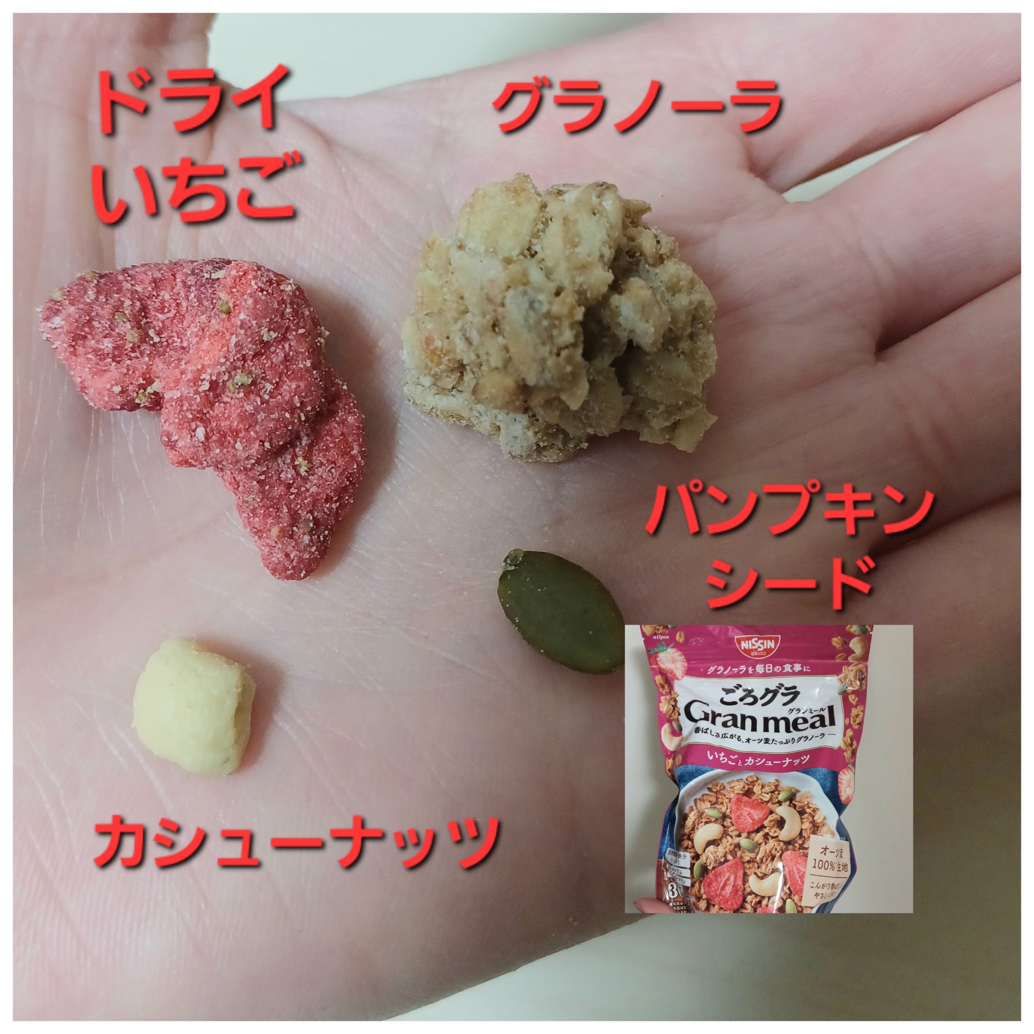 ごろグラ Gran meal いちごとカシューナッツ/日清シスコ/グラノーラを使ったクチコミ（3枚目）