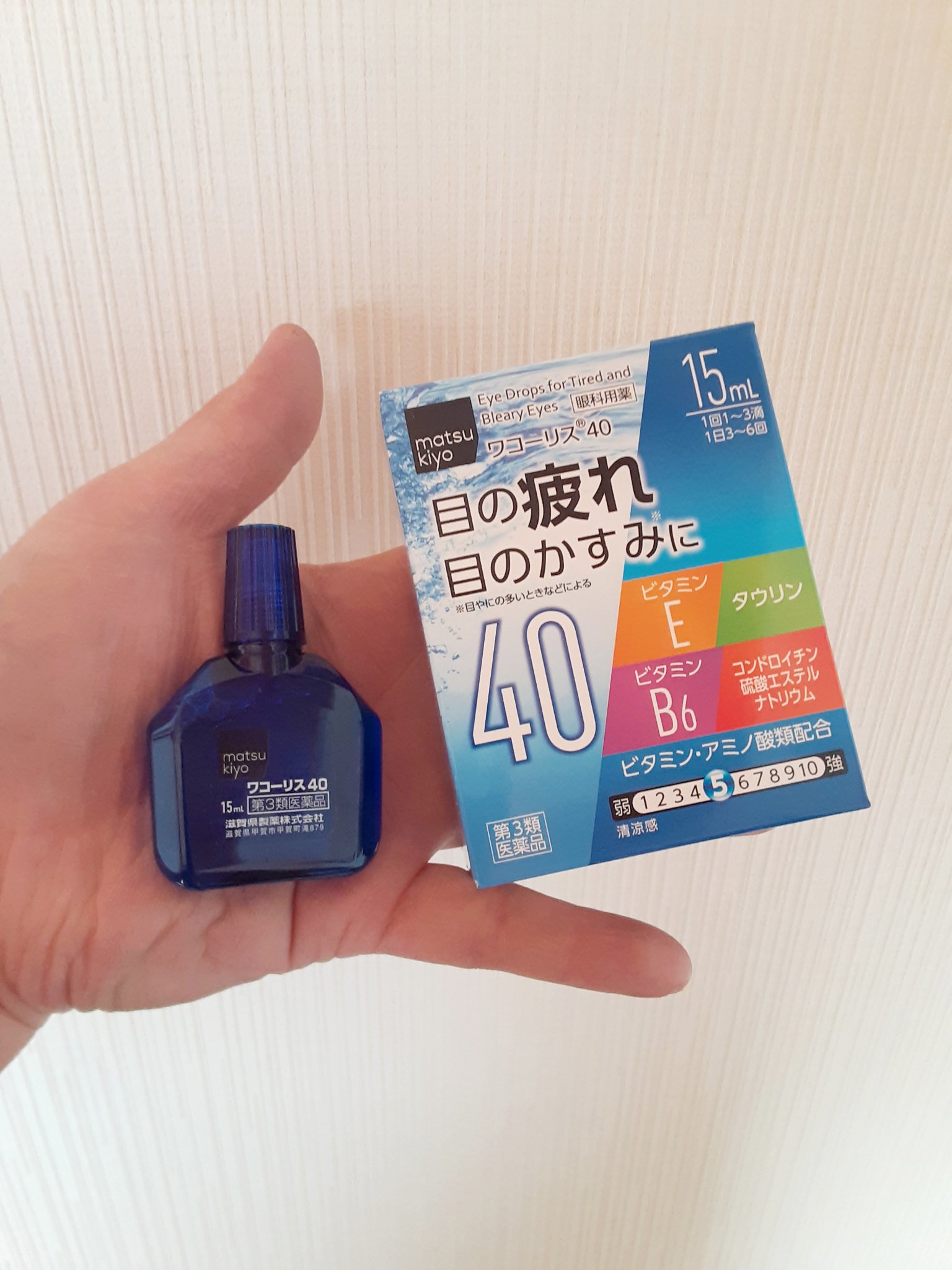 ワコーリス40（医薬品）/matsukiyo/その他を使ったクチコミ（1枚目）