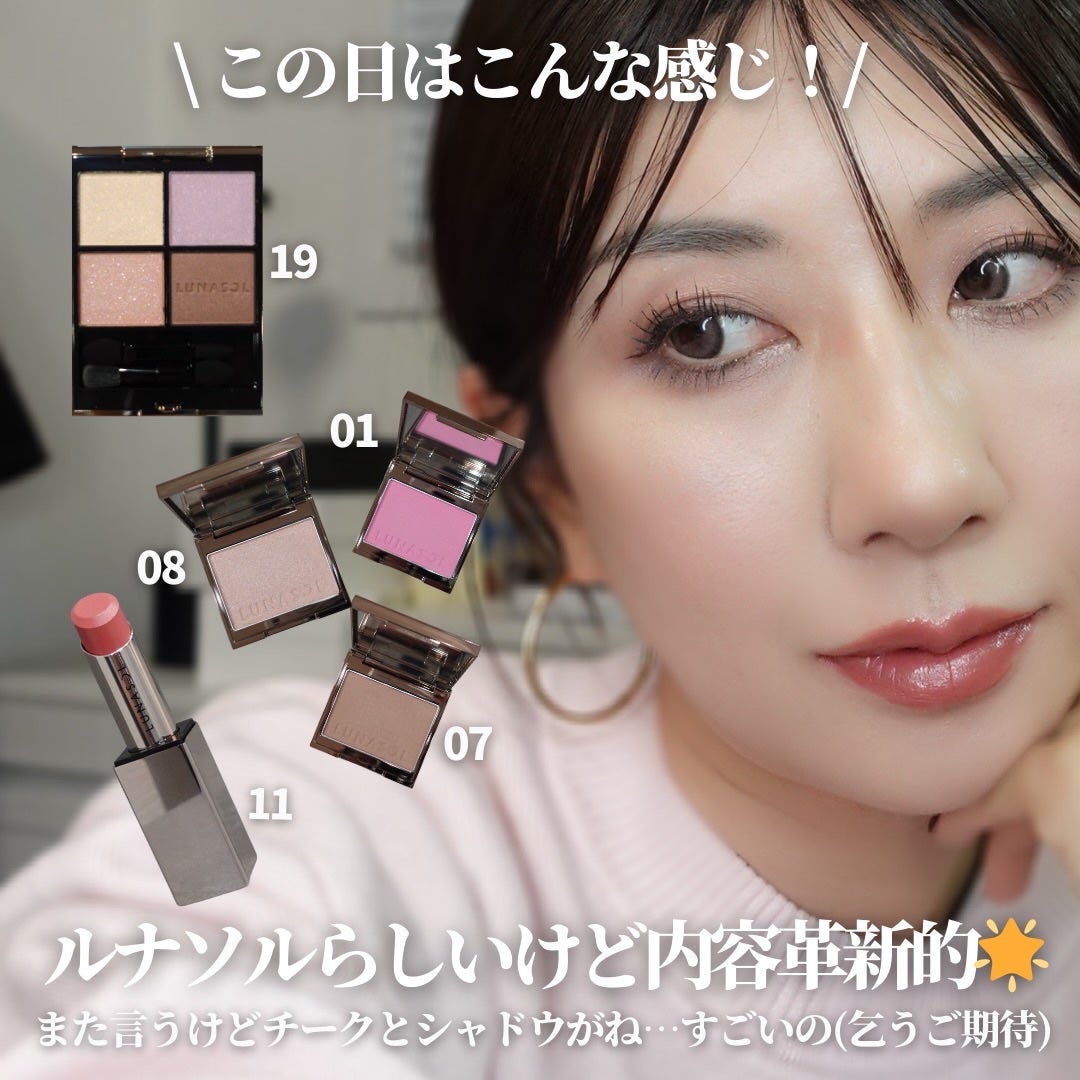 ルナソル アイカラーレーションN/LUNASOL/アイシャドウパレットを使ったクチコミ(8枚目)