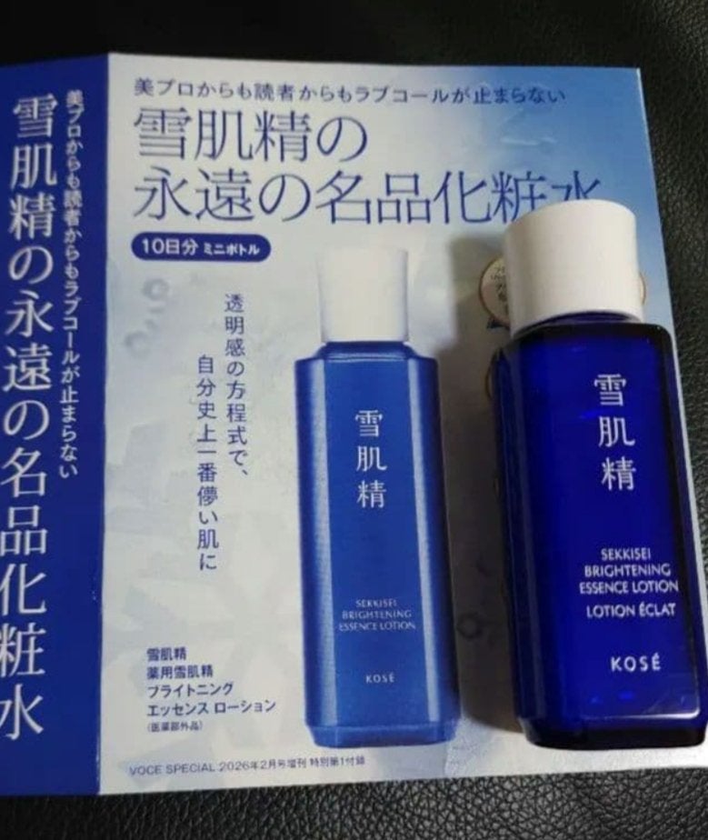 薬用雪肌精 ブライトニング エッセンス ローション/雪肌精/化粧水を使ったクチコミ(1枚目)