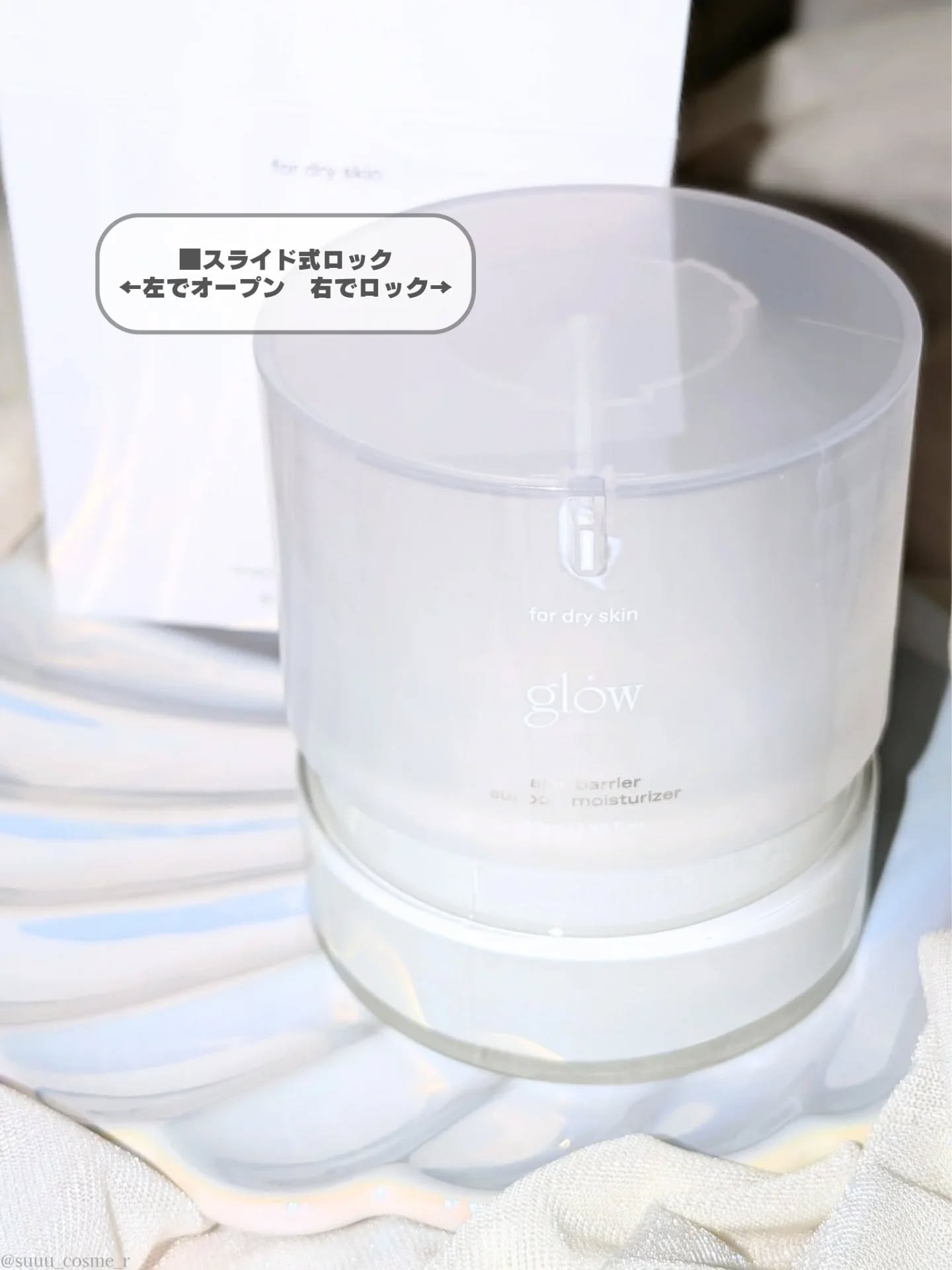 アロエバリアサポートクリーム/glow/フェイスクリームを使ったクチコミ（3枚目）