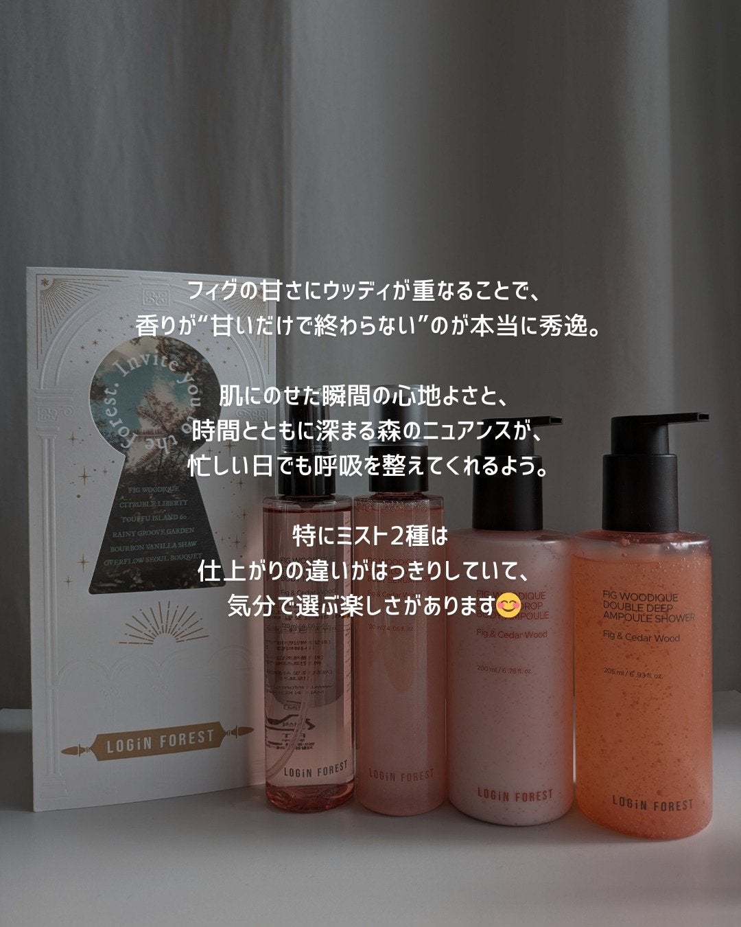 フィグウッディック ダブルディープ アンプルシャワー/Login Forest/ボディソープを使ったクチコミ(7枚目)