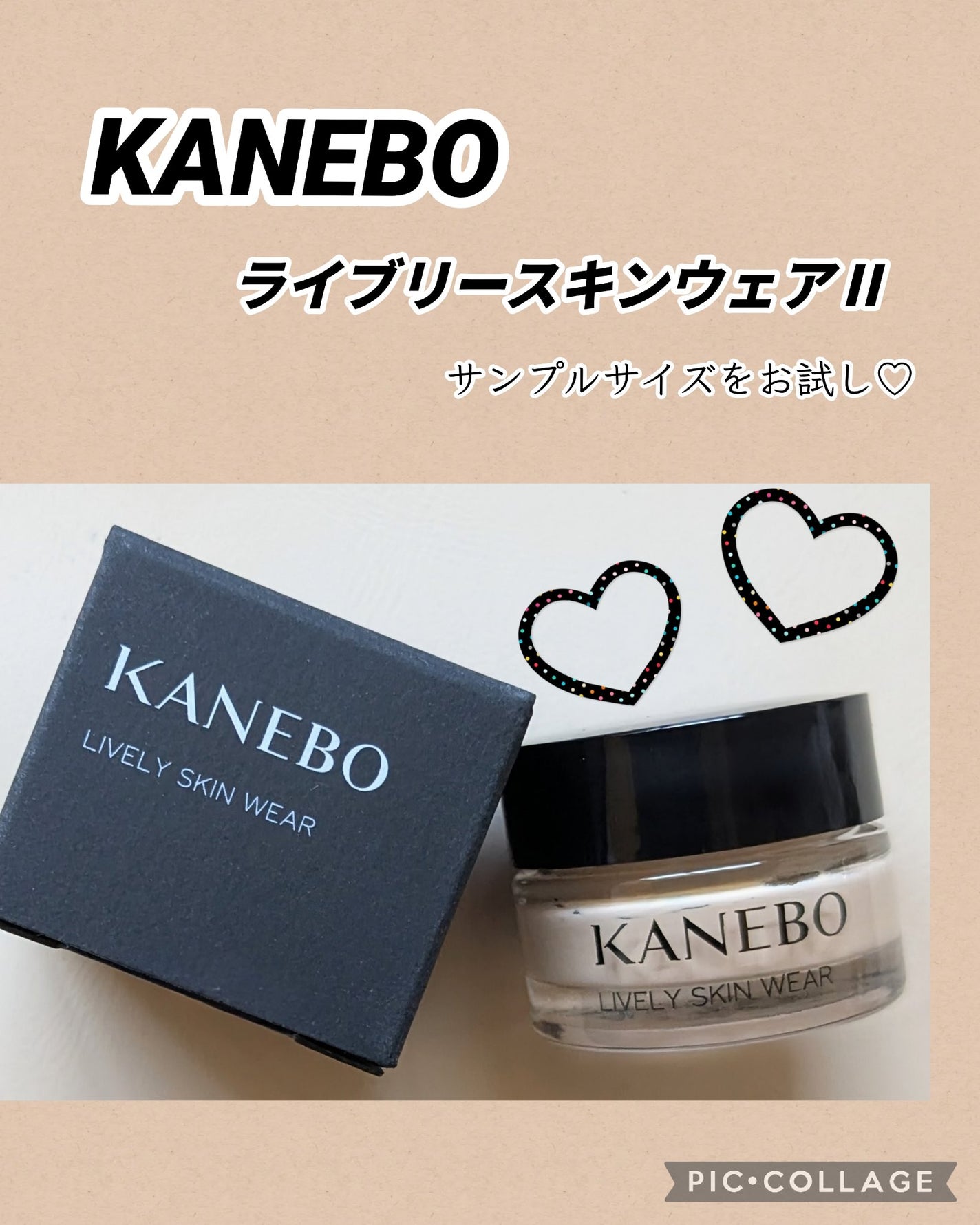 カネボウ ライブリースキン ウェアⅡ/KANEBO/リキッドファンデーションを使ったクチコミ(1枚目)