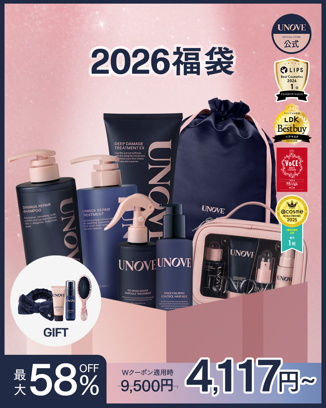 ディープダメージトリートメントEX/UNOVE/洗い流すヘアトリートメントを使ったクチコミ(4枚目)