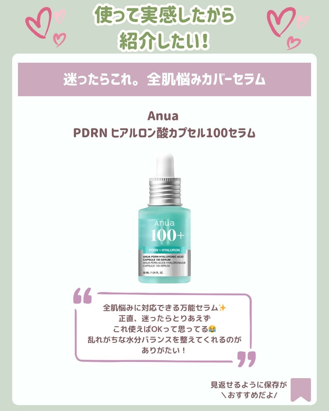 Mika on LIPS 「スキンケア迷子だった私が“これは違った…”って思えた美容液たち..」(8枚目)