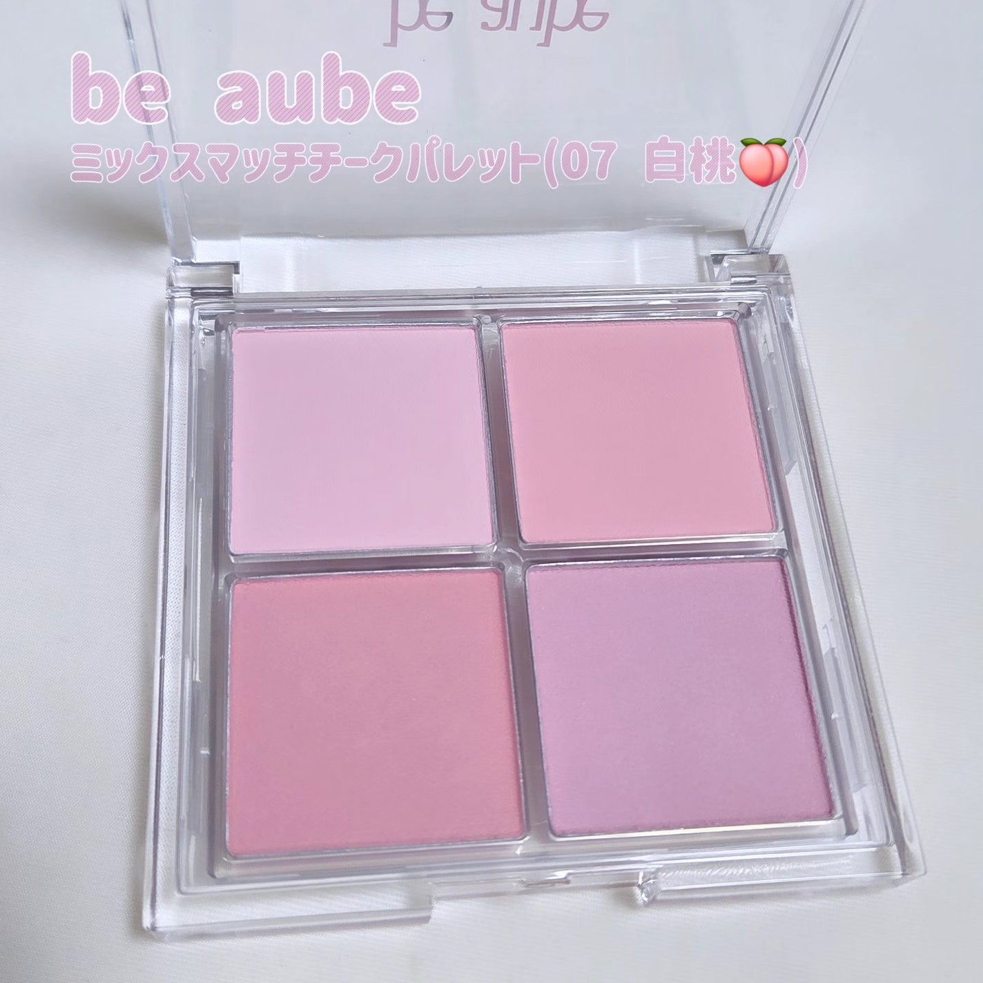 ミックスマッチチークパレット/be aube/パウダーチークを使ったクチコミ(2枚目)