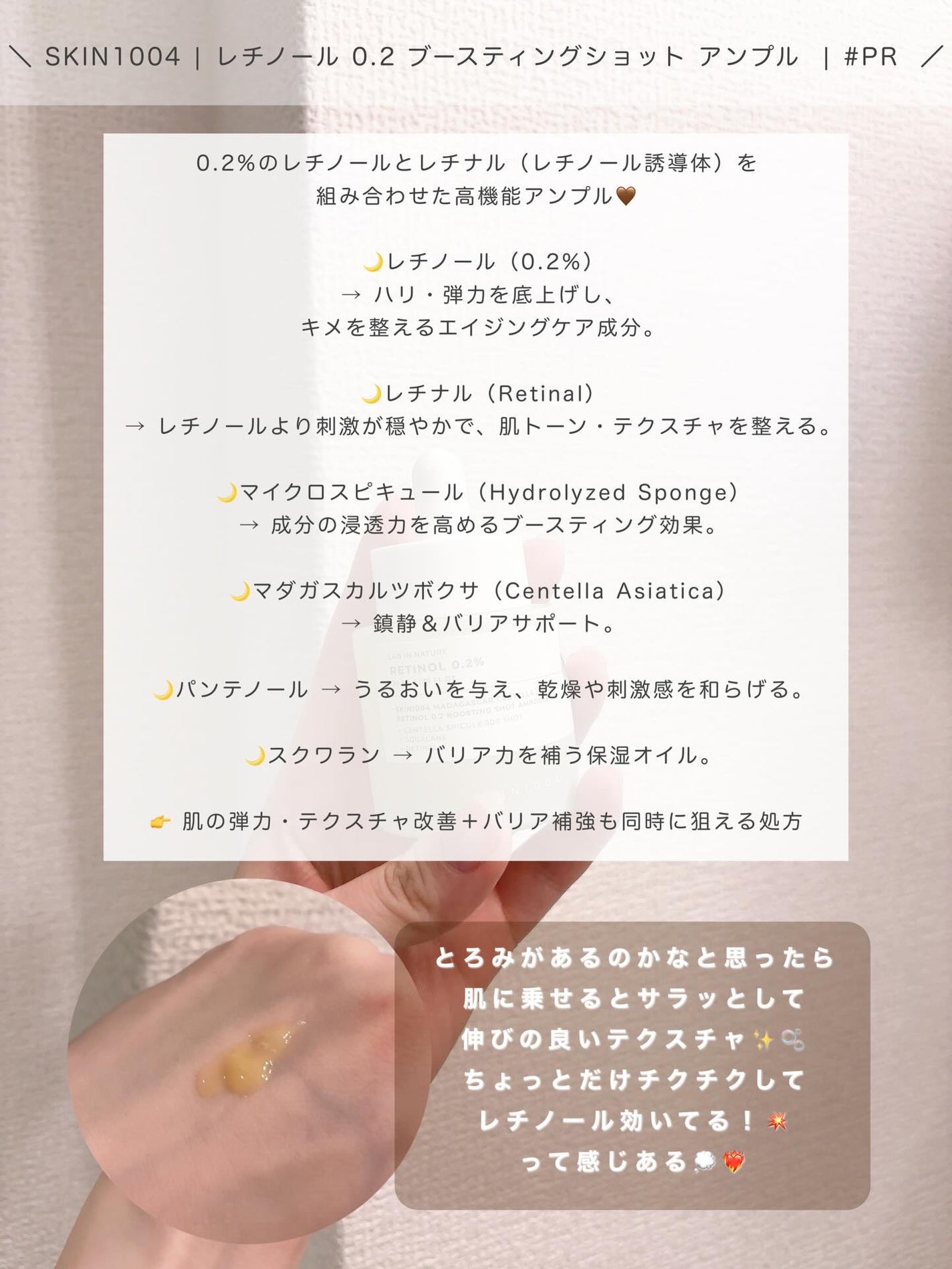 プロバイオシカ インテンシブ アンプル/SKIN1004/美容液を使ったクチコミ(5枚目)