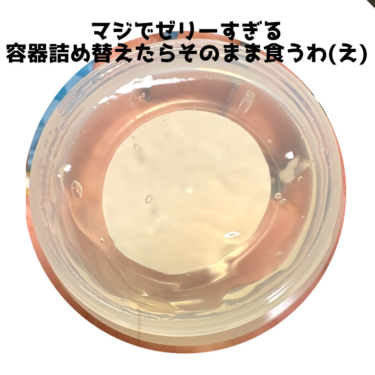 透白ナノビタジェリー/&choa!/フェイスクリームを使ったクチコミ（2枚目）