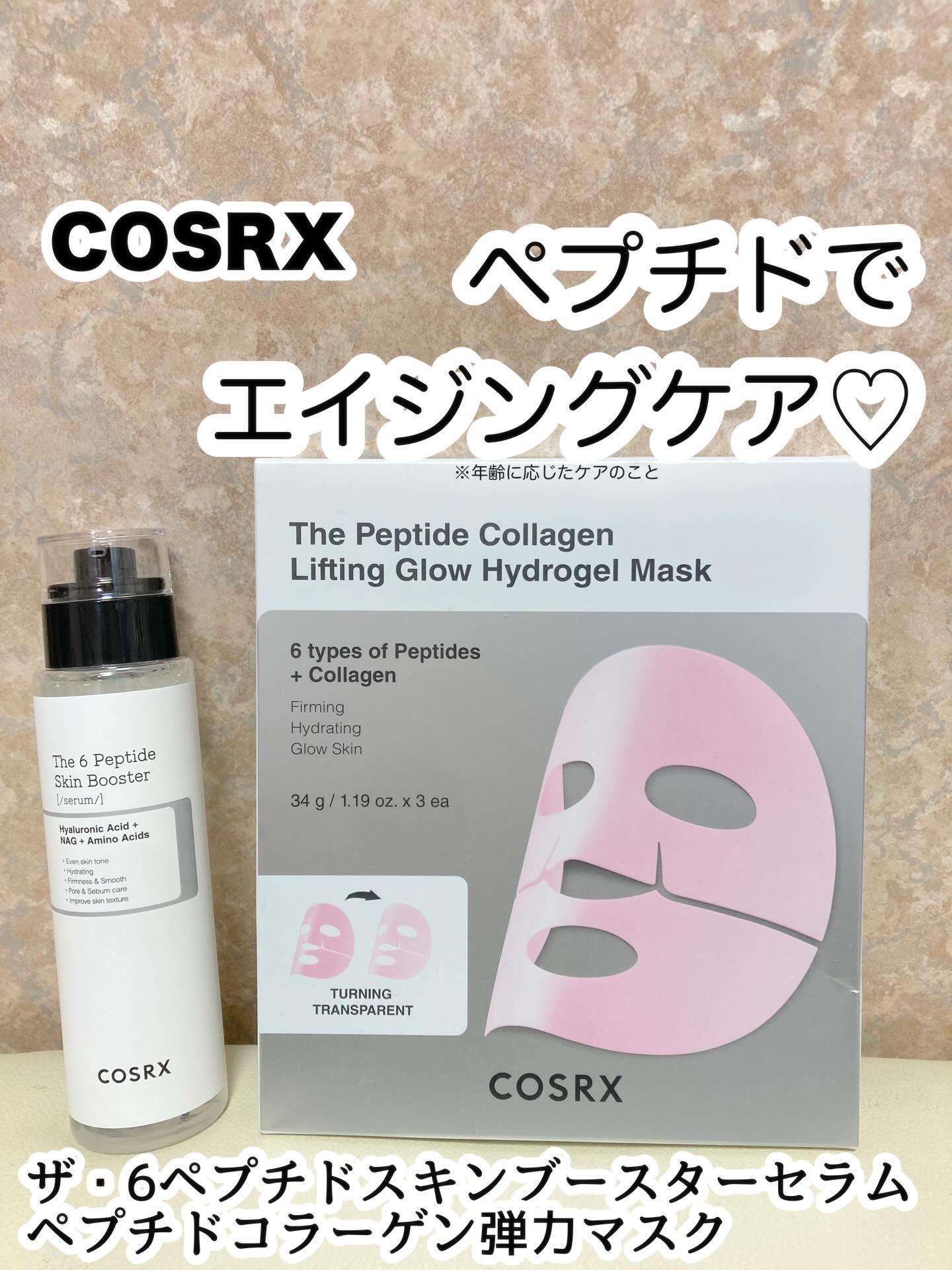 RXザ・ペプチド コラーゲン ハイドロゲルパック/COSRX/シートマスク・パックを使ったクチコミ（1枚目）